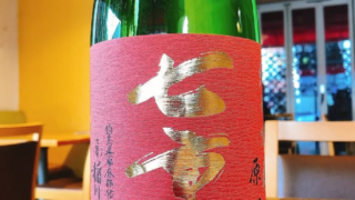 七重郎